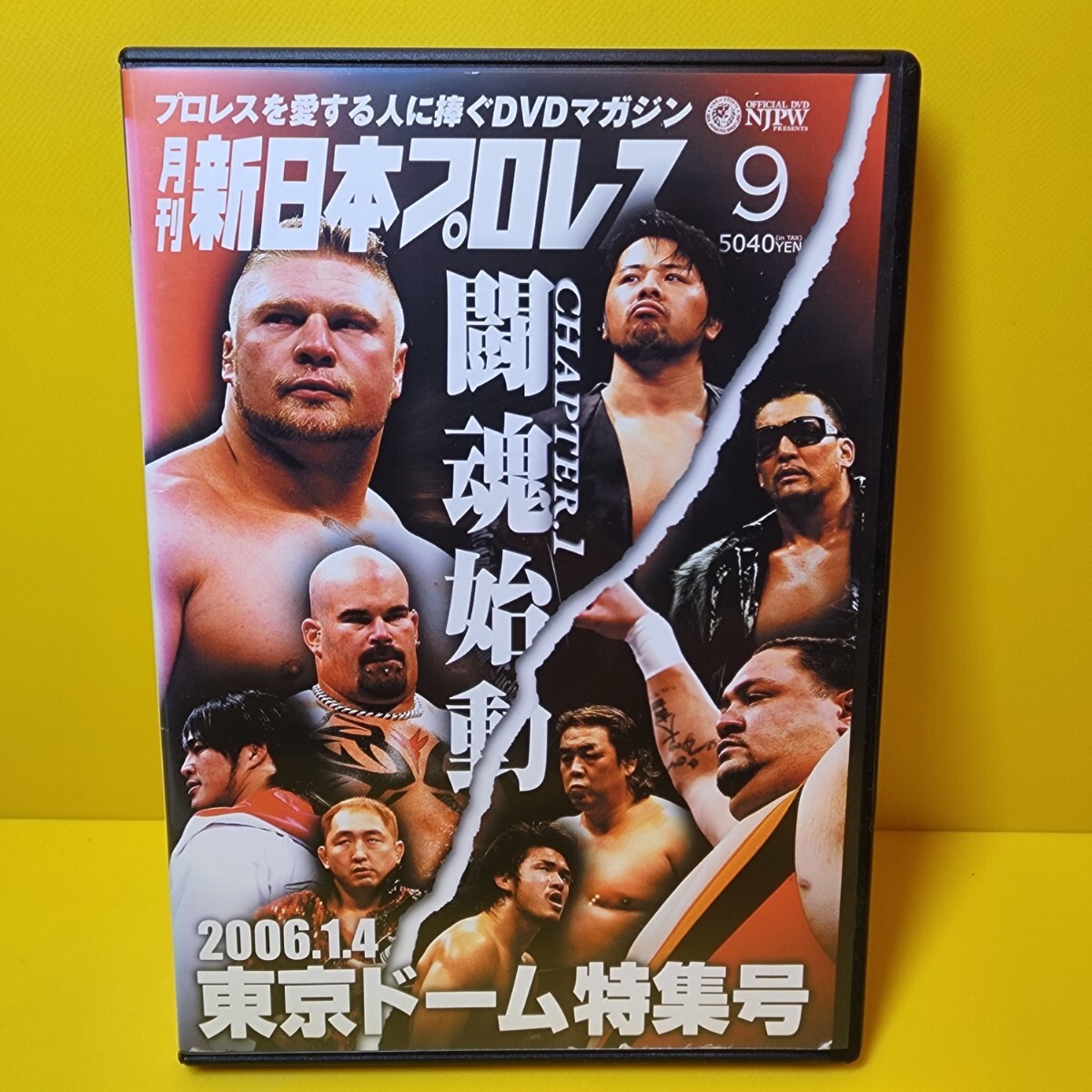 新品ケース交換済み 月刊 新日本プロレス 9 [DVD]｜Yahoo!フリマ（旧