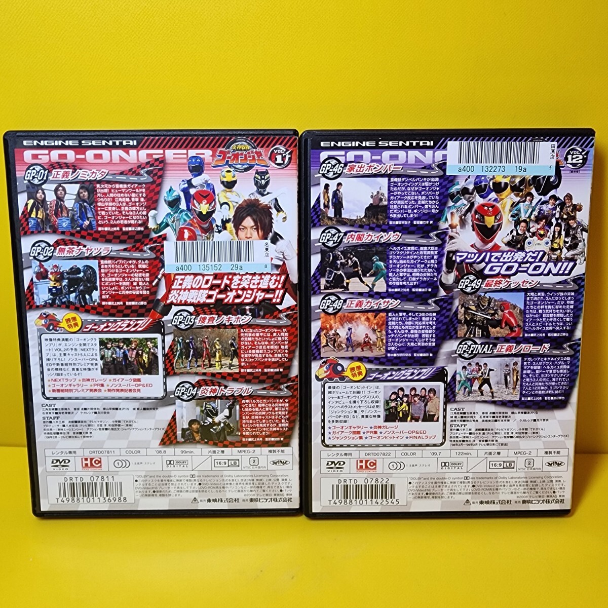 新品ケース交換済み 炎神戦隊ゴーオンジャー DVD 全12巻｜Yahoo!フリマ