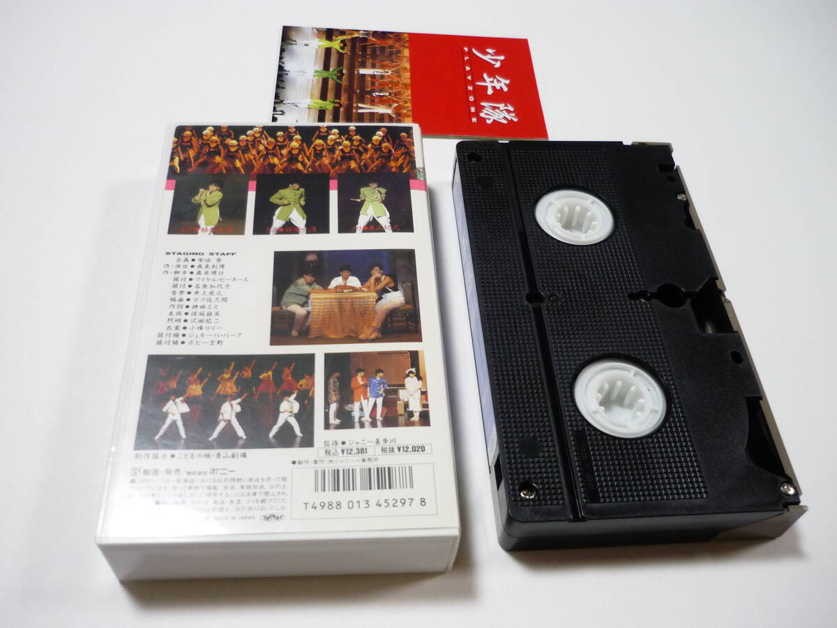 少年隊/PLAYZONE '86~'95 VHSテープ10本まとめてセット 少年隊