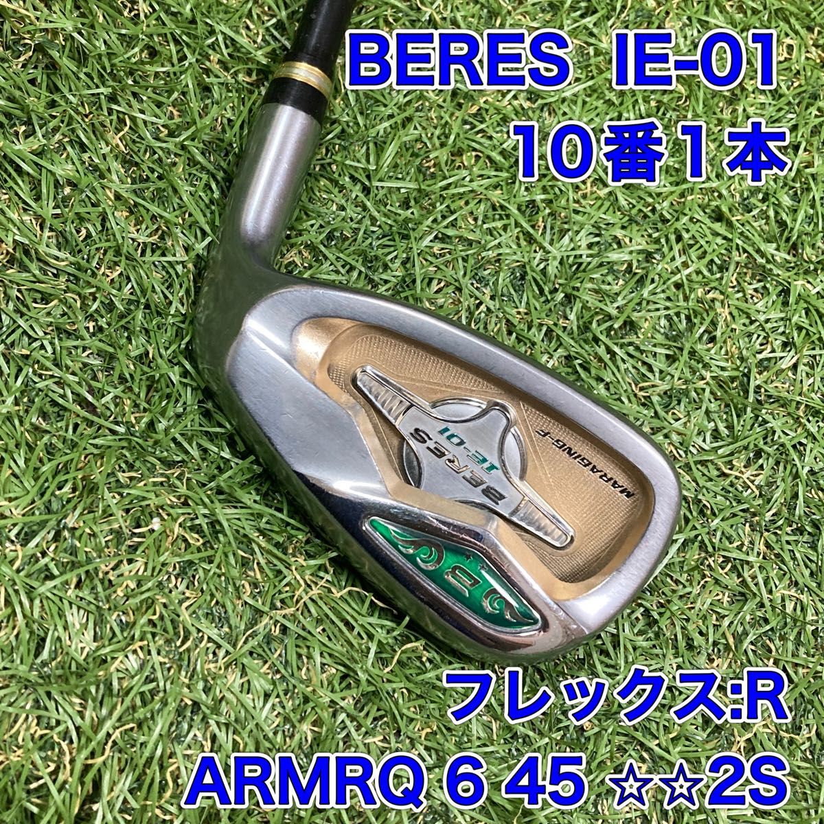 ベレス 10番アイアン BERES IE-01 ホンマ ゴルフ｜Yahoo!フリマ（旧