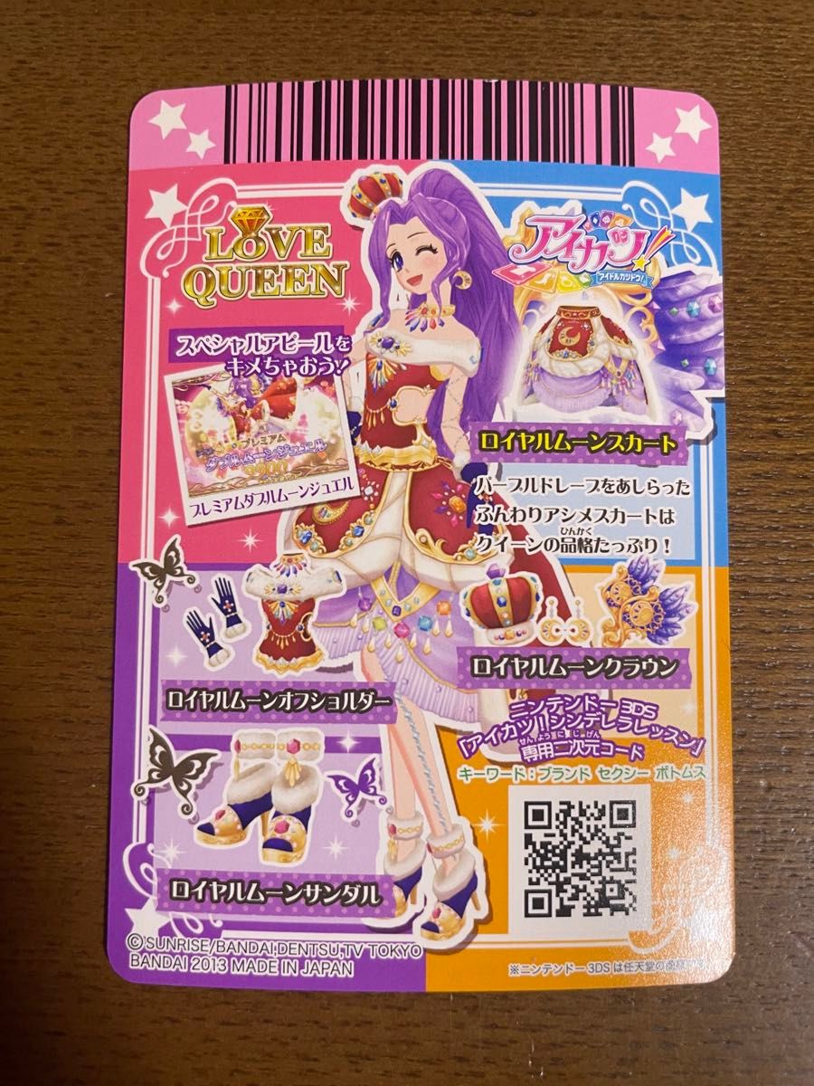 アイカツ ロイヤルムーン セット 神崎美月 アイカツカード｜Yahoo