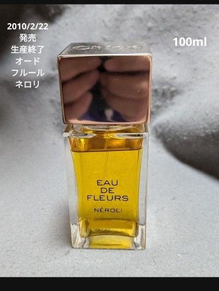 クロエオードフルールネロリ オードトワレ100ml｜Yahoo!フリマ（旧