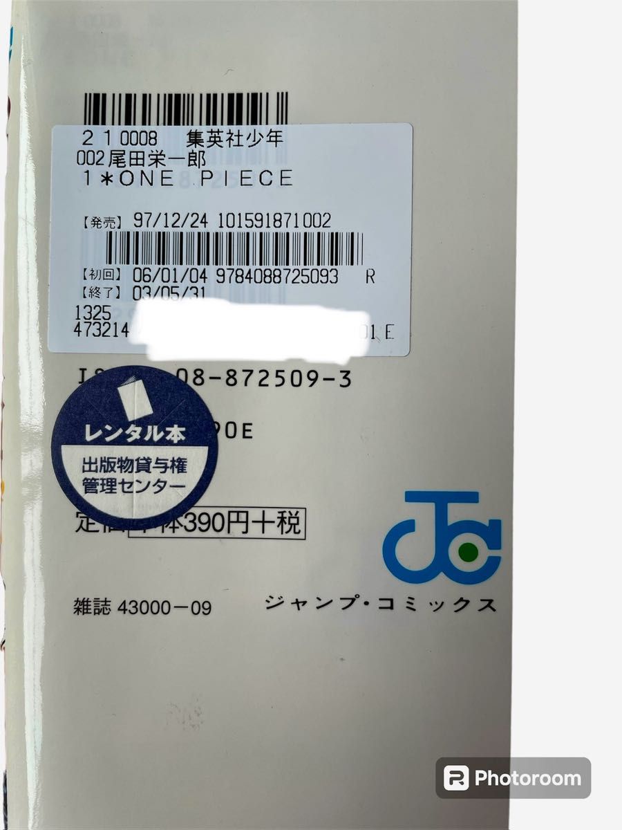 ワンピース ONE PIECE 尾田栄一郎 集英社 漫画 コミック 1〜77巻（51