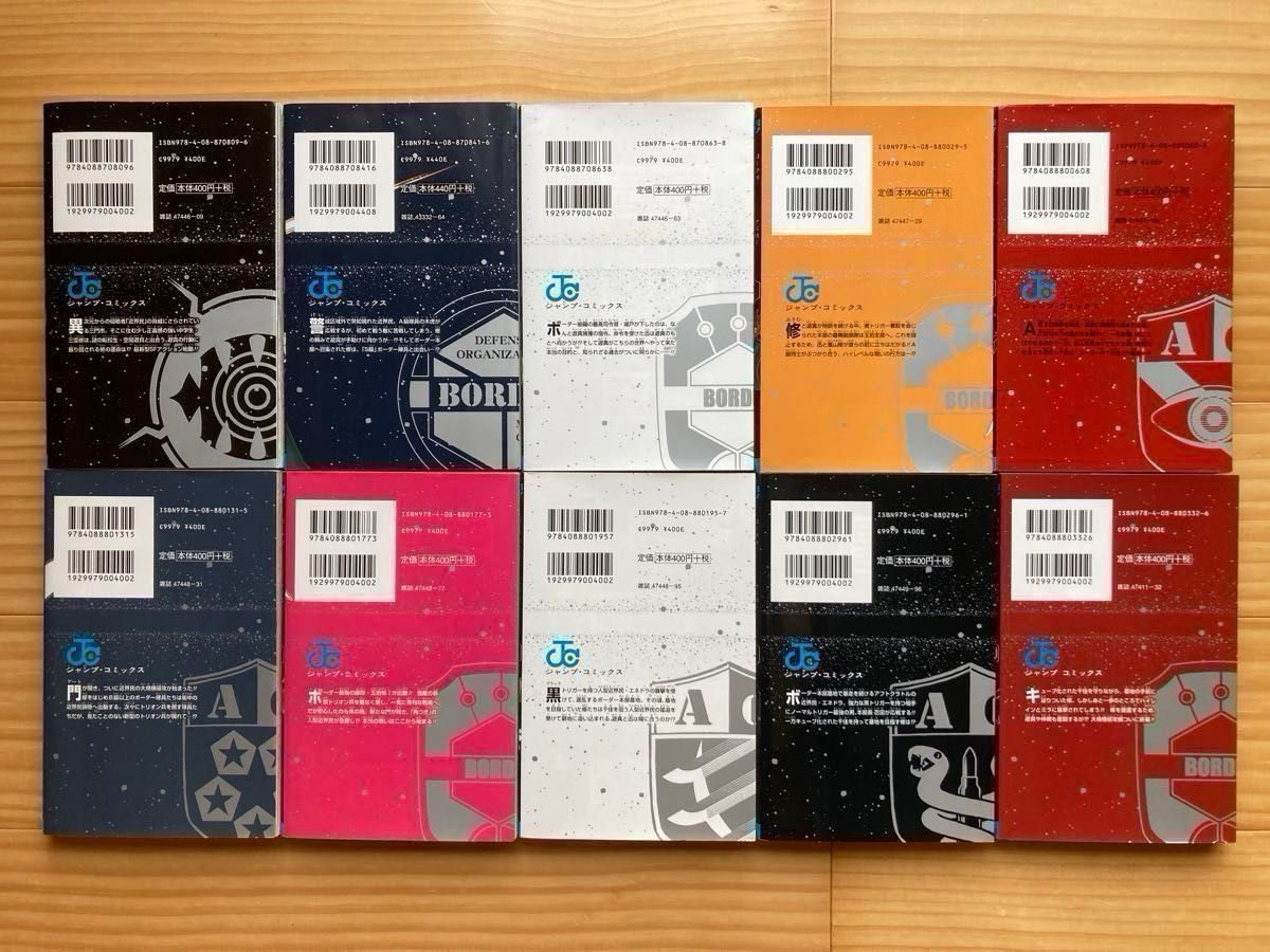 ワールドトリガー 1〜26巻＋オフィシャルデータブック 全27冊｜Yahoo