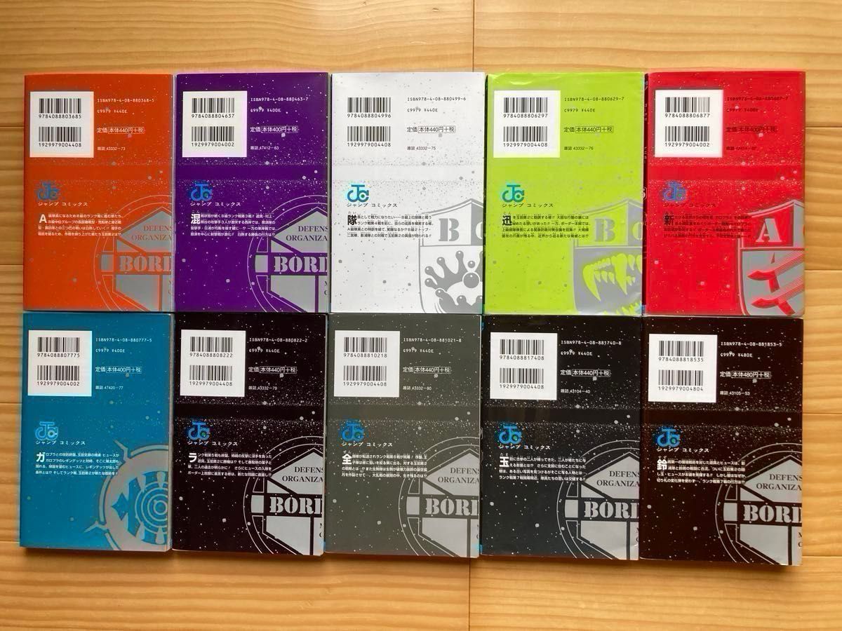 ワールドトリガー 1〜26巻＋オフィシャルデータブック 全27冊｜Yahoo