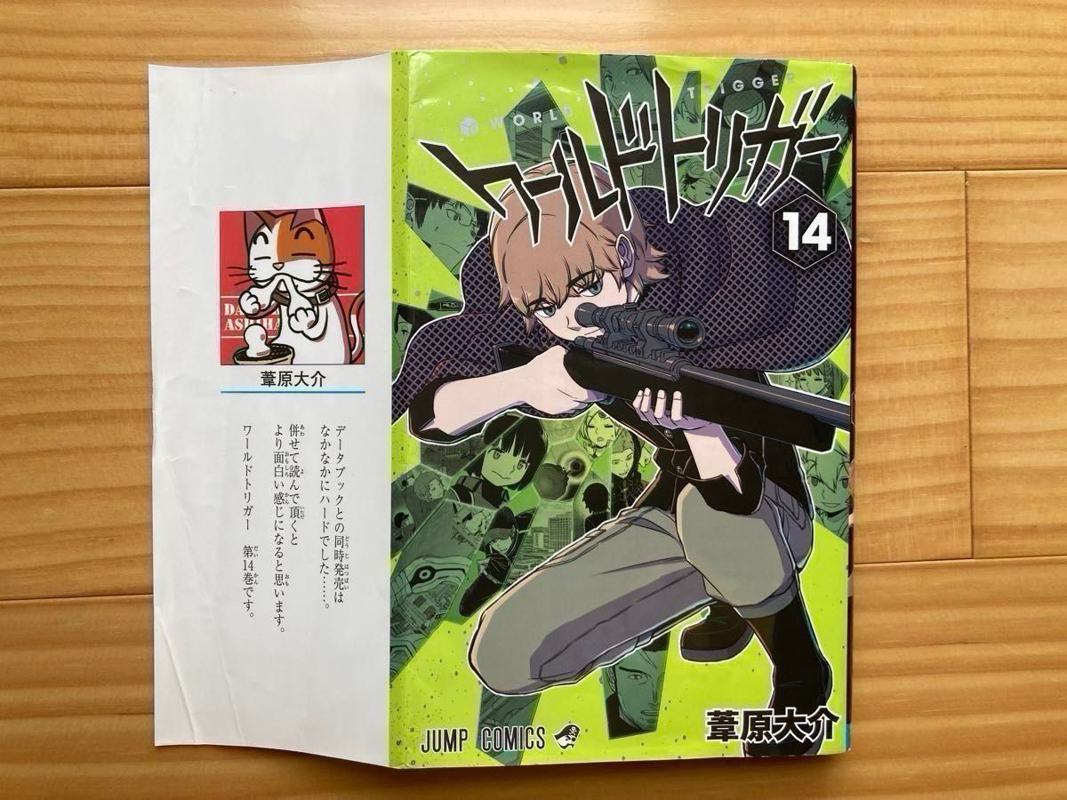 ワールドトリガー 1〜26巻＋オフィシャルデータブック 全27冊｜Yahoo