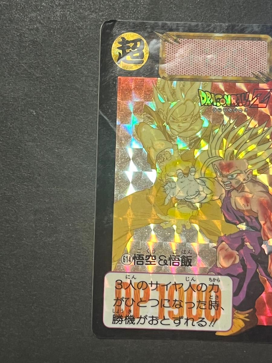 ドラゴンボール 614悟空 カードダス ドラゴンボールZ ドラゴンボール