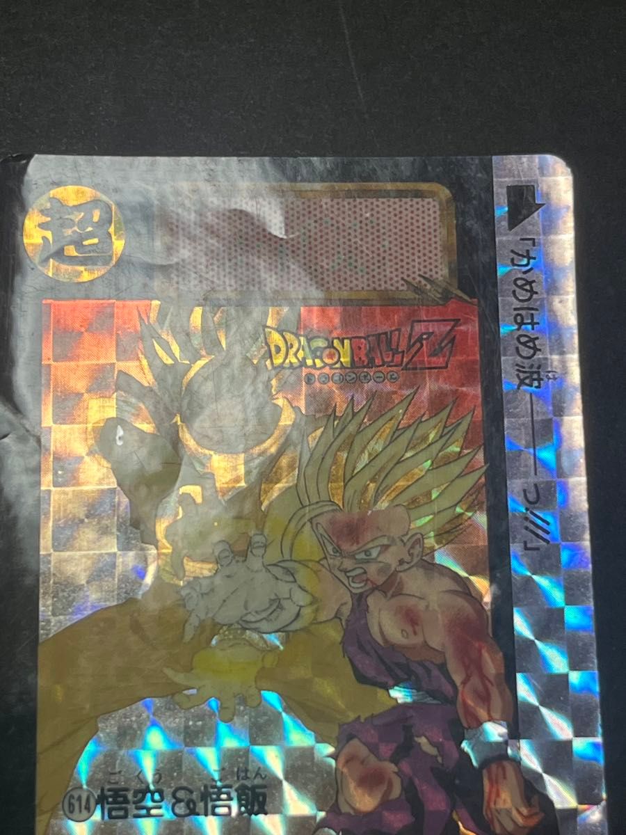 ドラゴンボール 614悟空 カードダス ドラゴンボールZ ドラゴンボール