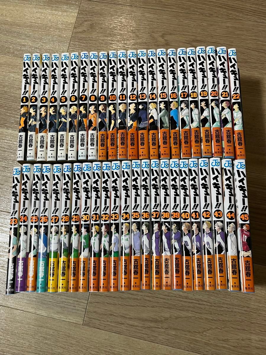 帯付き多数] ハイキュー！！ 全巻セット 1-45巻 ハイキュー!! 全巻(1