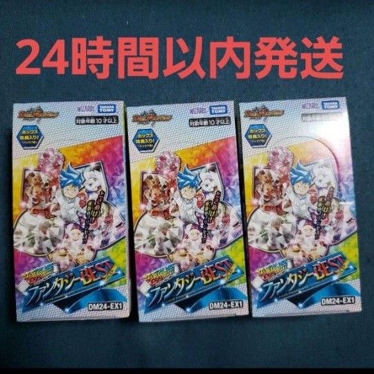 デュエルマスターズ 超感謝祭ファンタジー BEST 3BOX シュリンクなし