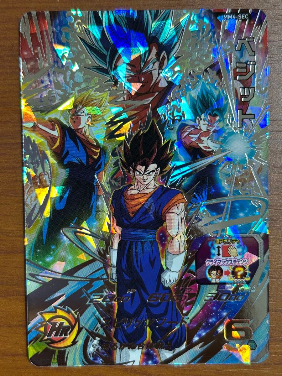 BGS9.5 スーパードラゴンボールヒーローズ MM4-SEC ベジット BGS9.5