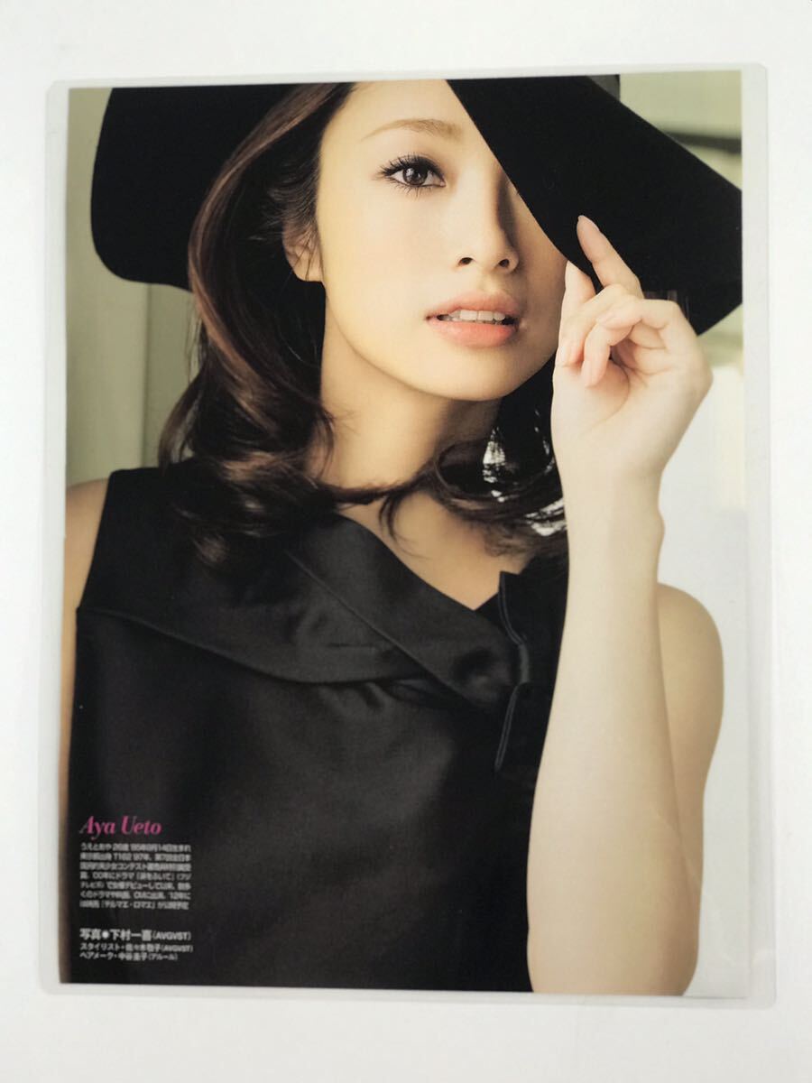 Yahoo!オークション - [150μフィルム厚手ラミネート加工］ 上戸彩8ペ