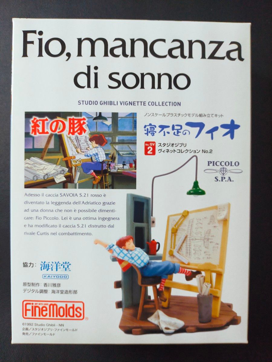 NONスケール スタジオジブリ ヴィネットコレクションNo 2 寝不足の