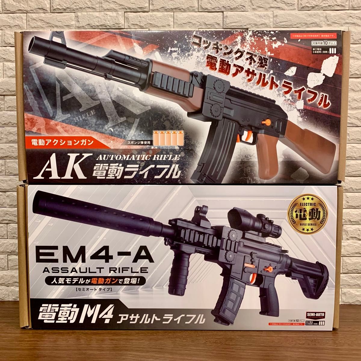 2種セット】AK M4 電動アサルトライフル スポンジ弾 セミオート 電動