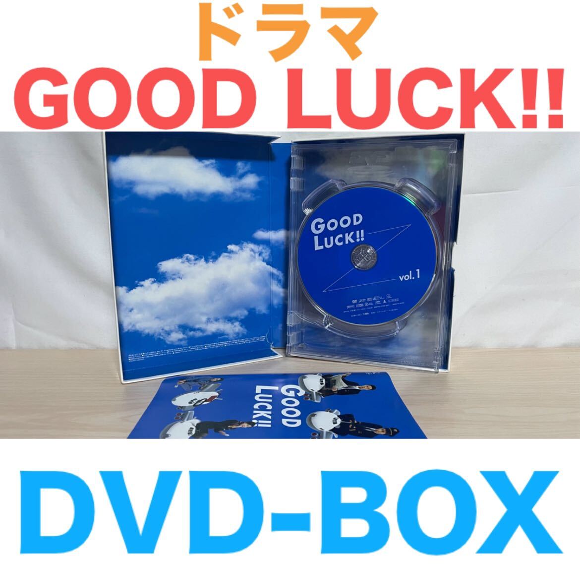 ヒーローズ出品 GOOD LUCK!! グッドラック DVD-BOX 6枚 GOOD LUCK