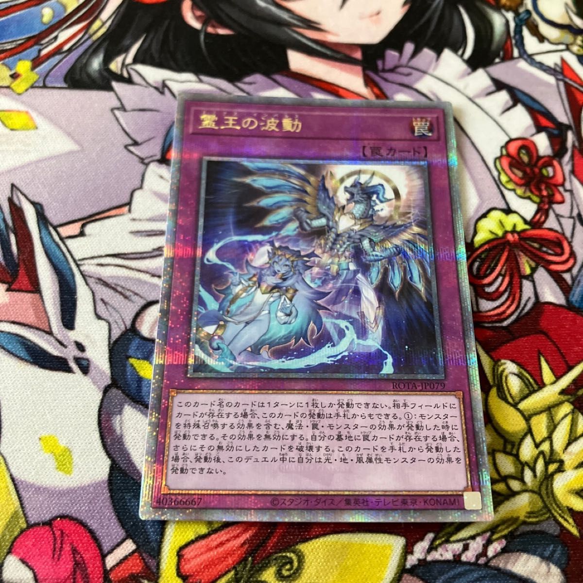 霊王の波動25thシークレットレアドミナスインパルスクオシクQC