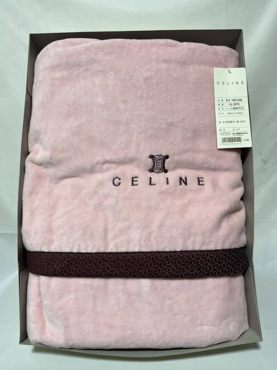 CELINE セリーヌ シール織綿毛布 140×210cm シングルロング CELINE