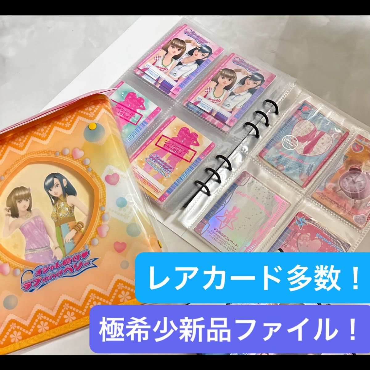 すぐ遊べる オシャレ魔女ラブandベリー ラブベリ DS カード ゲーム