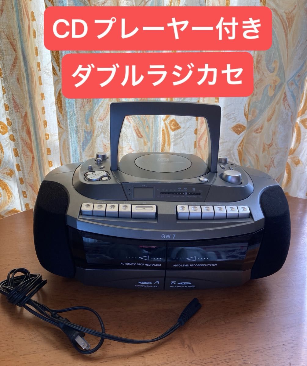 SOWA 創和ダブルラジカセ CDプレイヤー GW-7 CDラジカセ ラジカセ