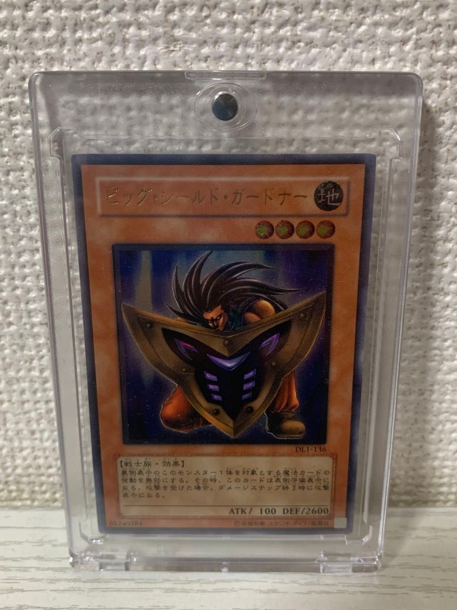 遊戯王カード ビッグ・シールド・ガードナー レリーフ｜Yahoo!フリマ