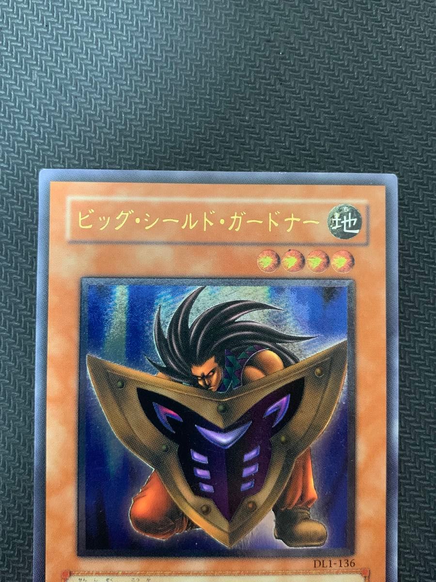 遊戯王カード ビッグ・シールド・ガードナー レリーフ｜Yahoo!フリマ