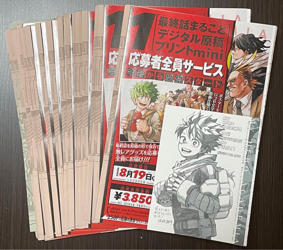 週刊少年ジャンプ 36-37号 僕のヒーローアカデミア 最終話 スペシャル