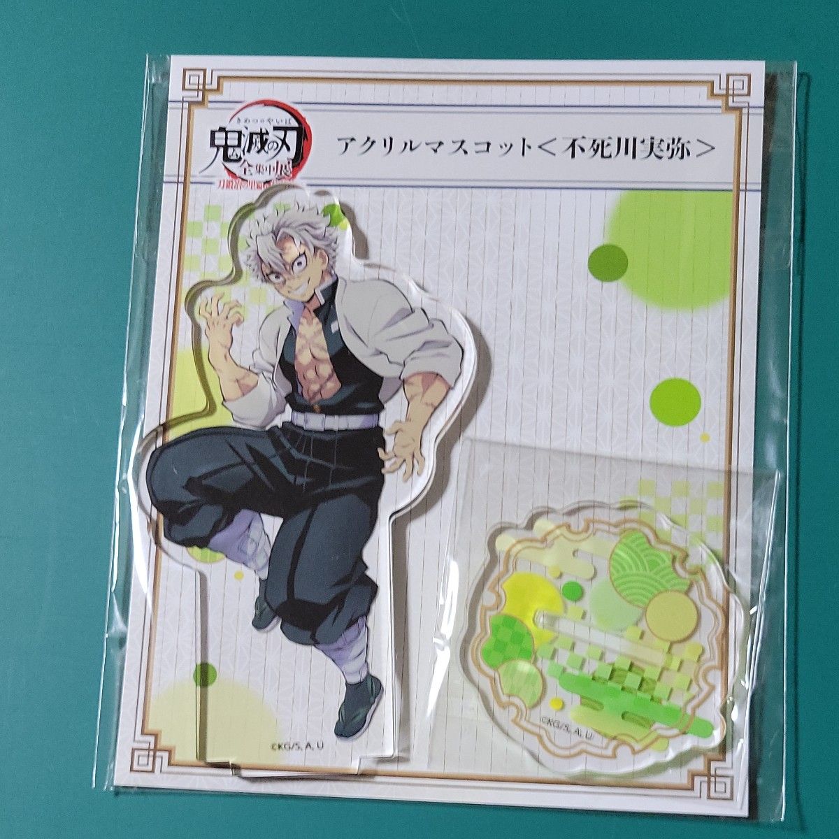 鬼滅の刃 全集中展 刀鍛冶の里編 ・柱 稽古編 アクリルマスコット