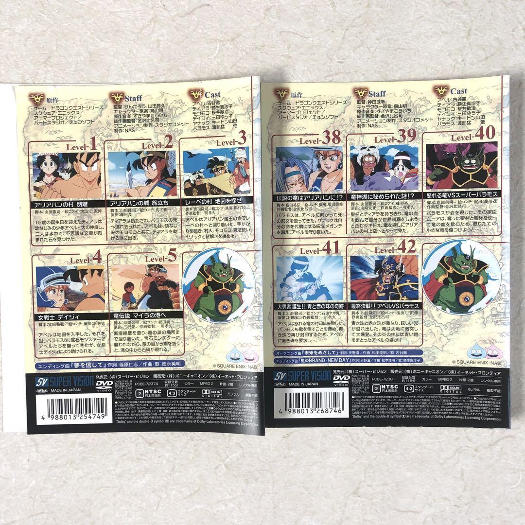 ドラゴンクエスト 勇者アベル伝説 全8巻 DVDレンタル落ち｜Yahoo