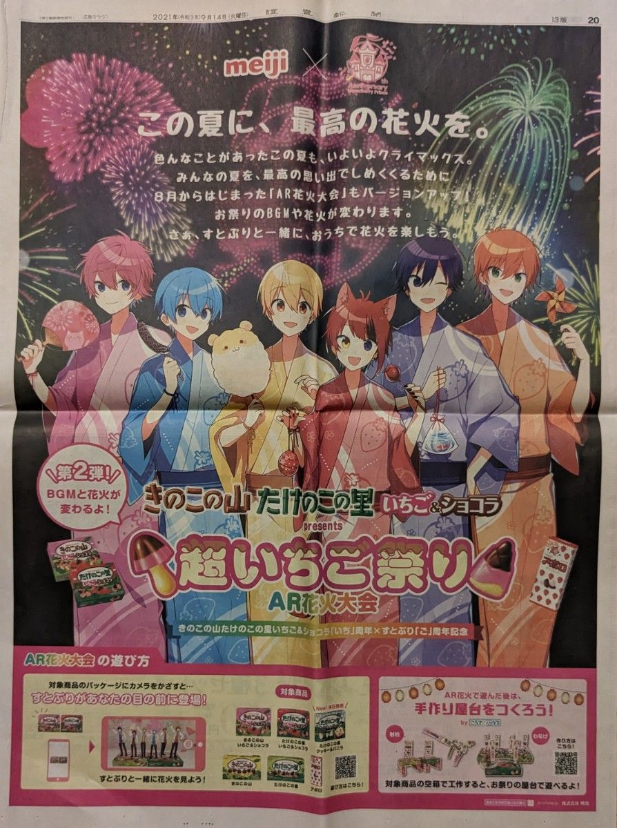 お値下げしました すとぷりグッズおまとめ売り｜Yahoo!フリマ（旧