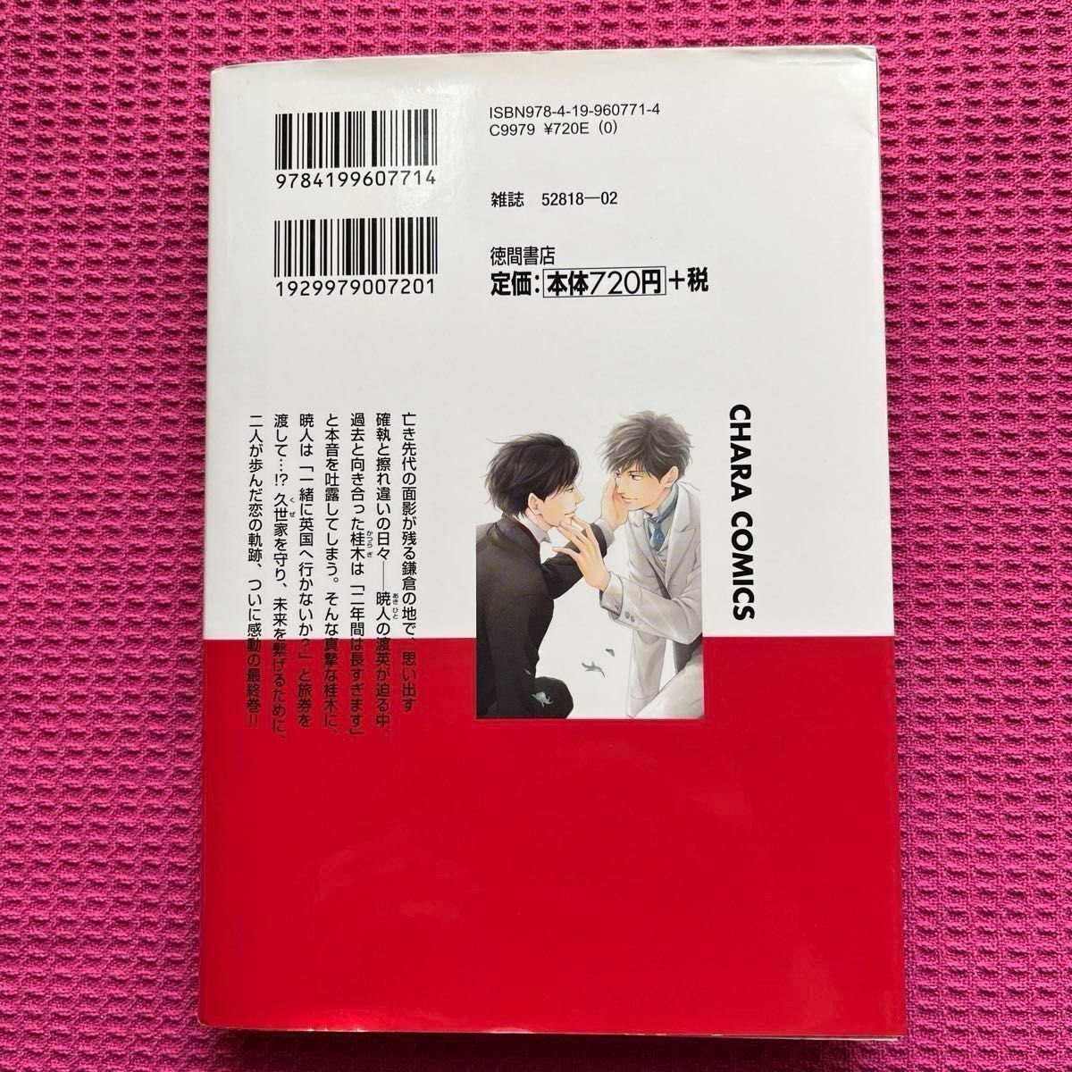 憂鬱な朝8 日高ショーコ｜Yahoo!フリマ（旧PayPayフリマ）