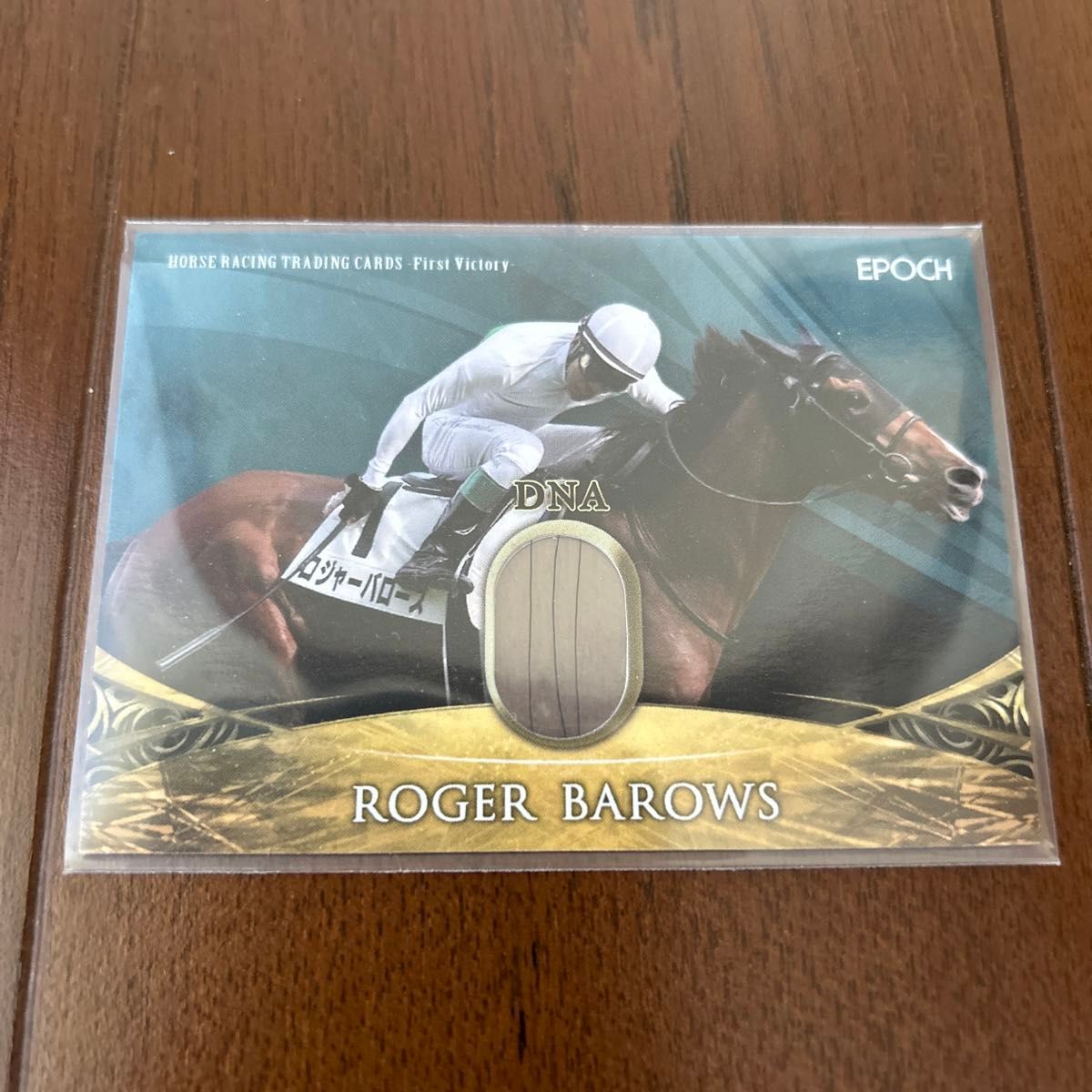 ホースレーシングトレーディングカード2022 DNAカード ロジャー