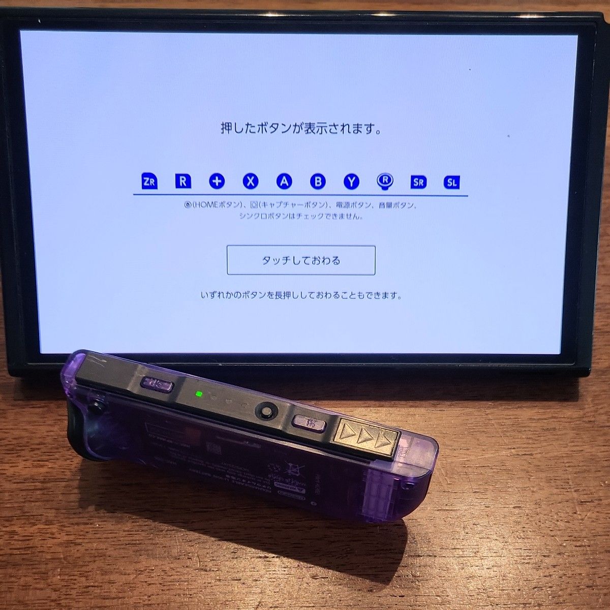 Nintendo Switch ジョイコン クリアパープル 動作確認済 カスタム品