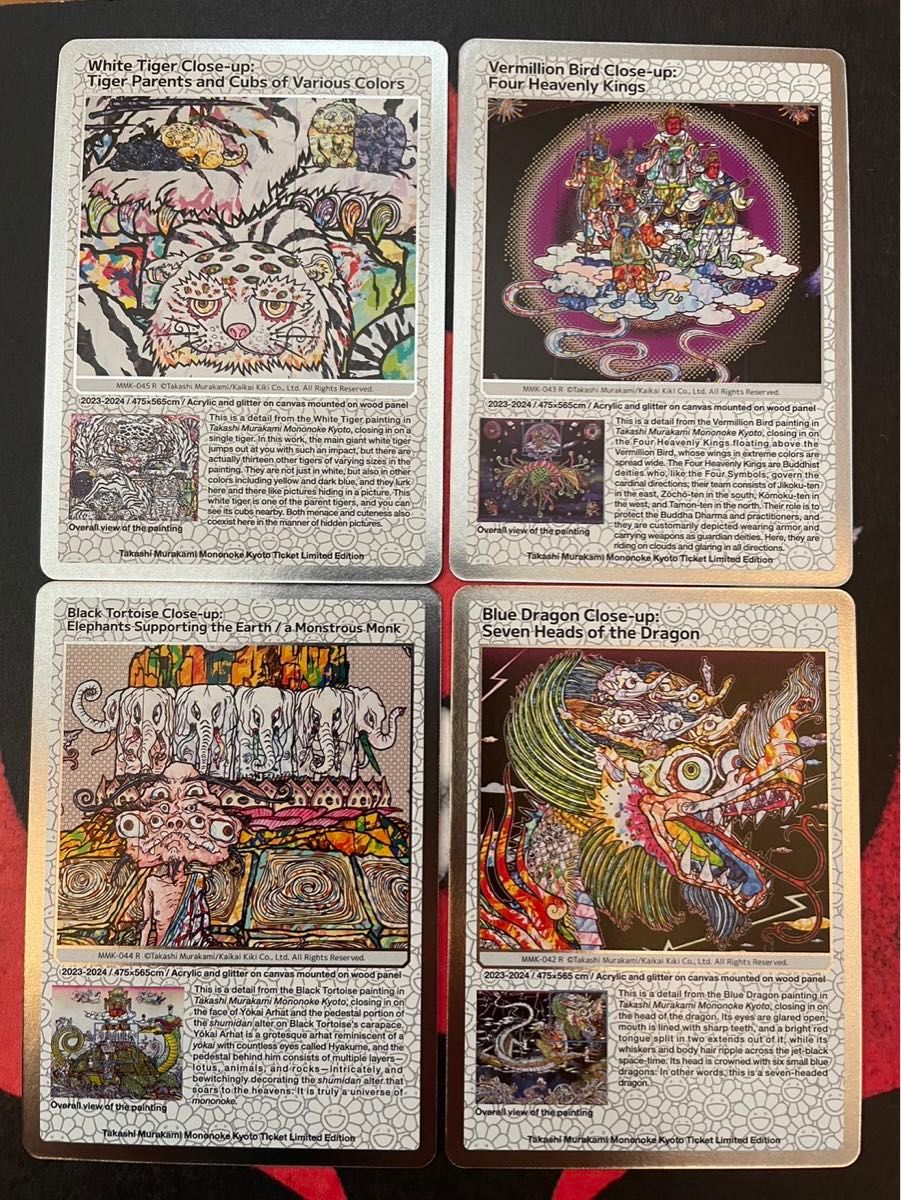 村上隆 もののけ京都 チケット限定 白虎ちゃん 英語版 PSA10 村上隆