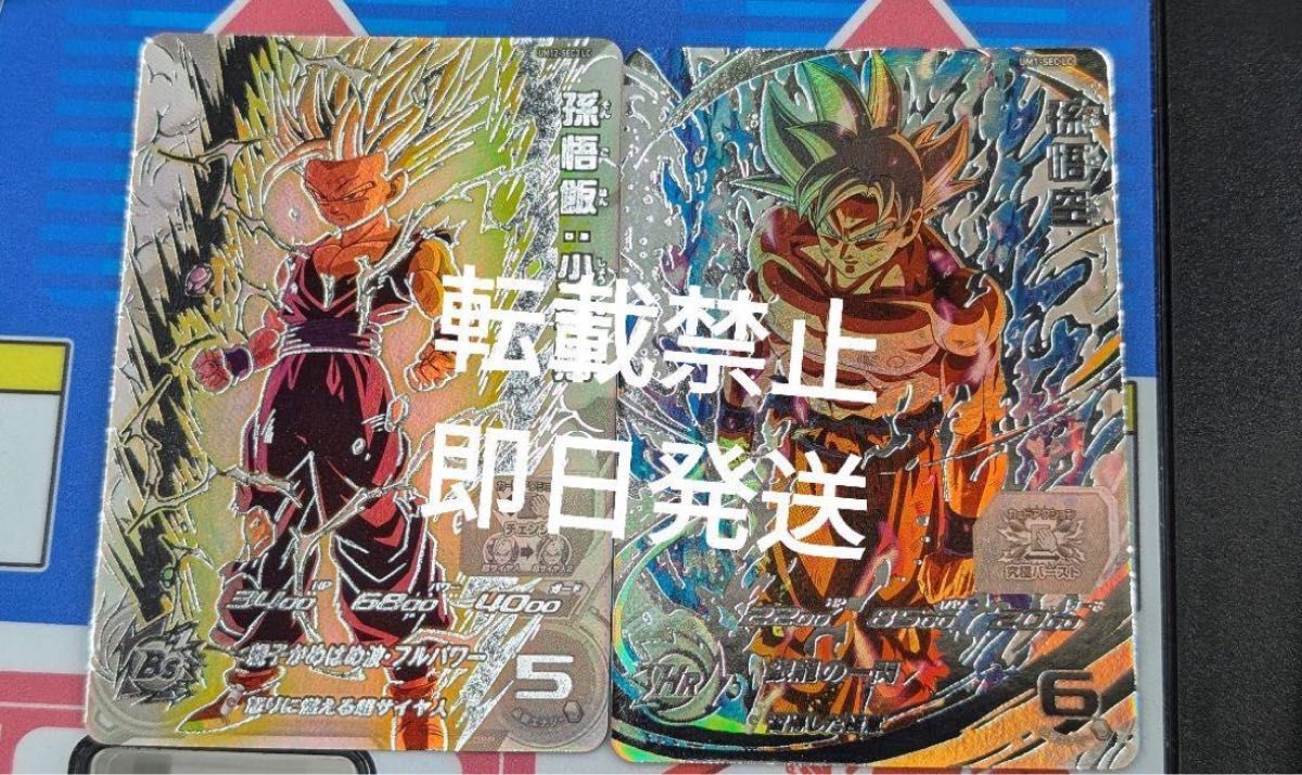 スーパードラゴンボールヒーローズ MM6 LC まとめ売り ドラゴンボール