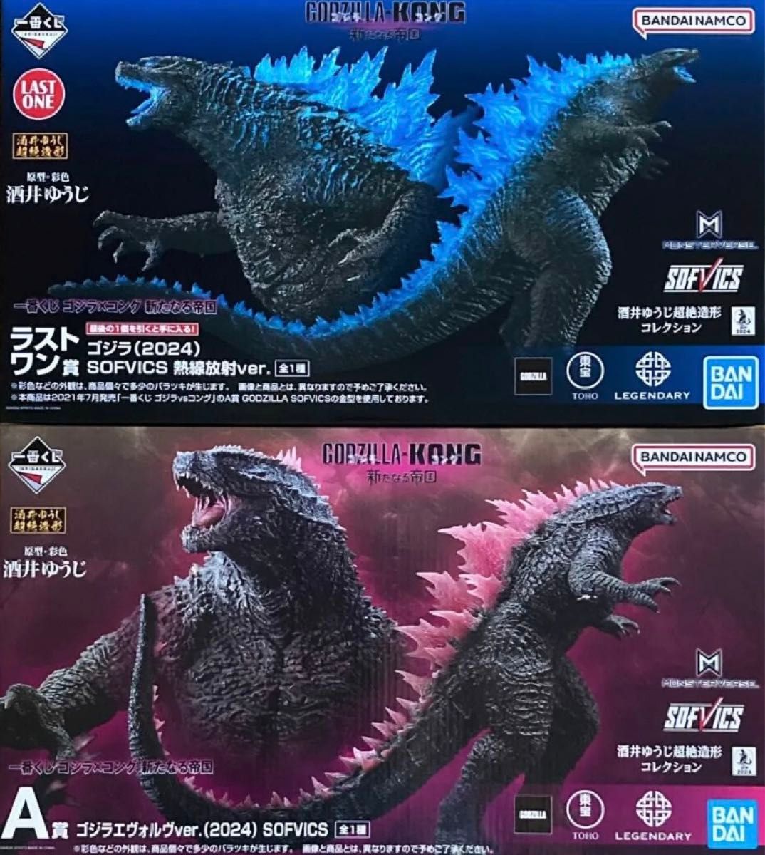 一番くじ ゴジラxコング 新たなる帝国 A賞 ゴジラエヴォルヴver