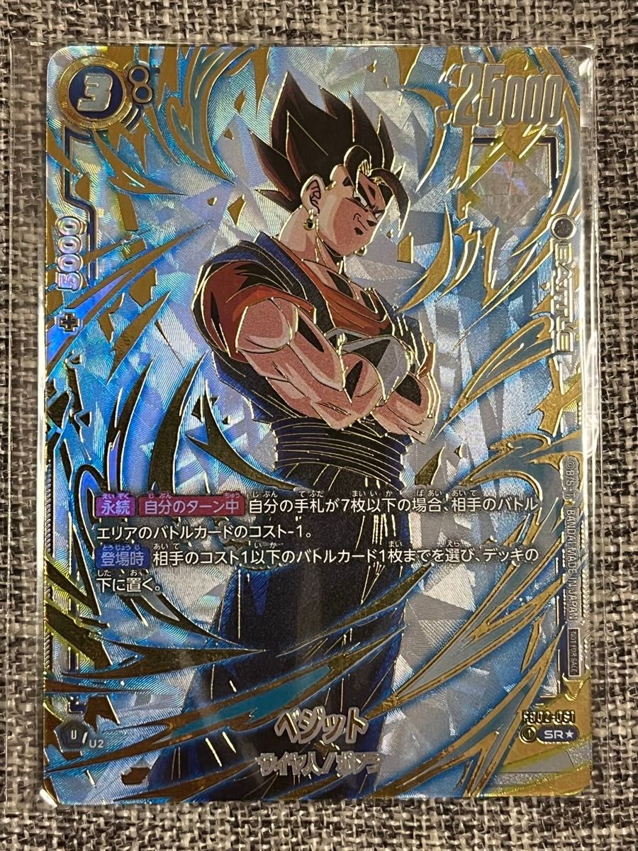 ベジット 【PSA10】 ベジット アルティメットバトル アルティメット