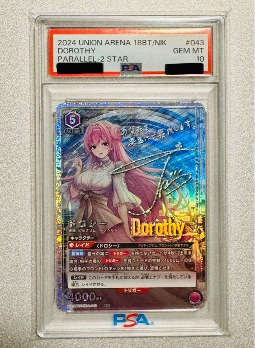 パラレル入り】ユニオンアリーナ nikke ドロシー デッキ インヘルト