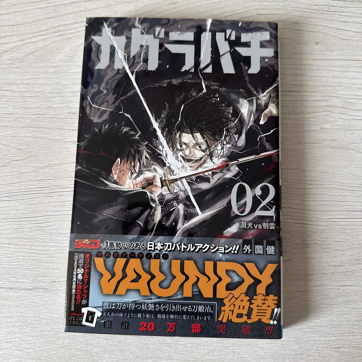 漫画】カグラバチ 1-3巻セット｜Yahoo!フリマ（旧PayPayフリマ）