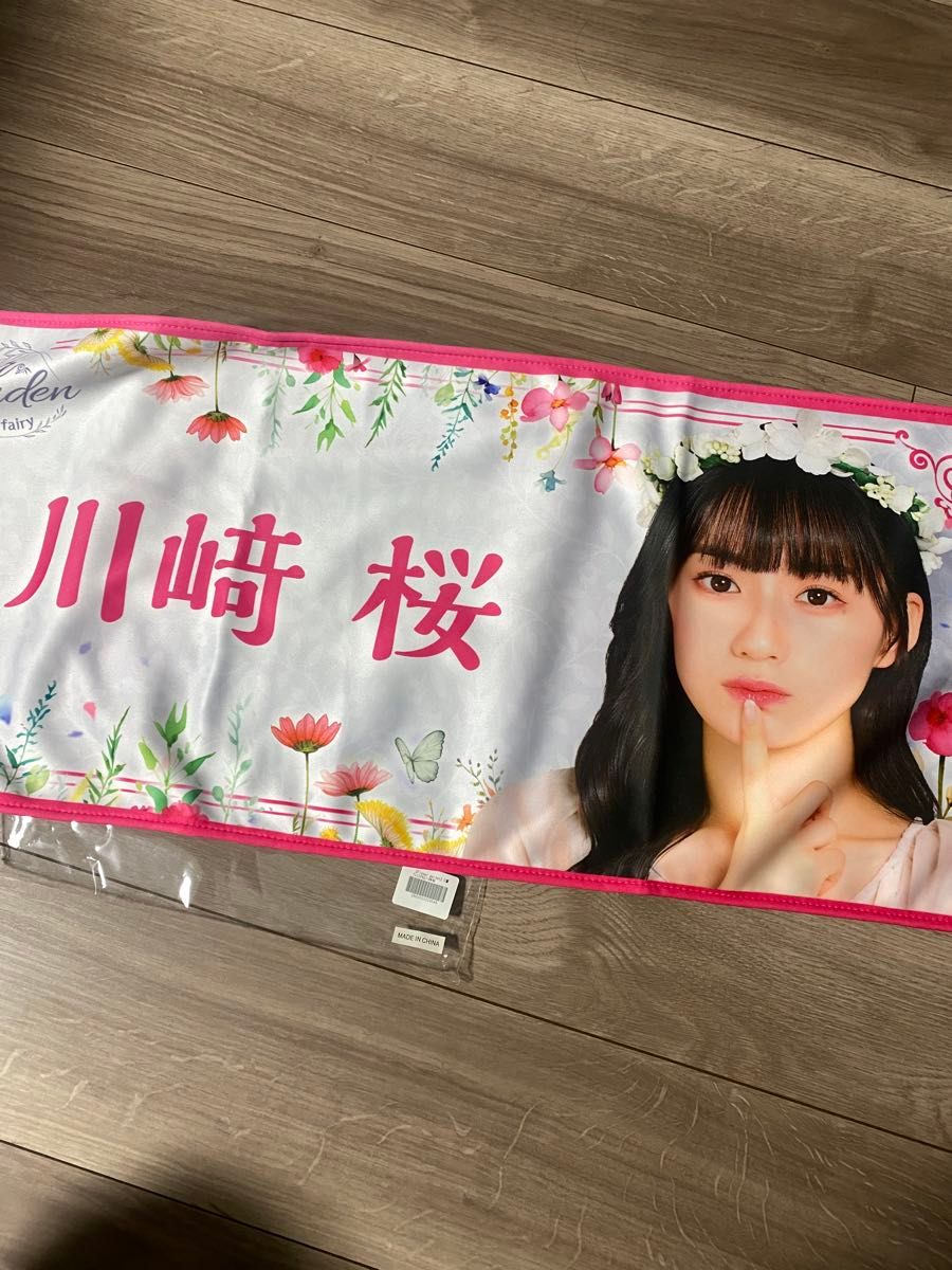 乃木坂46 小川彩 乃木フェス サイン入りオリジナル推しメンタオル