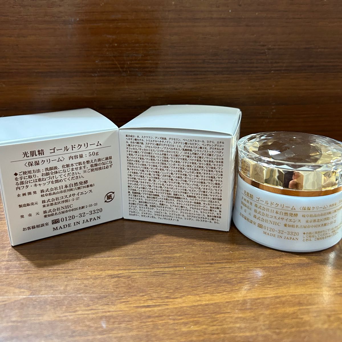 NHC 光肌精 ゴールドクリーム保湿クリーム｜Yahoo!フリマ（旧PayPay