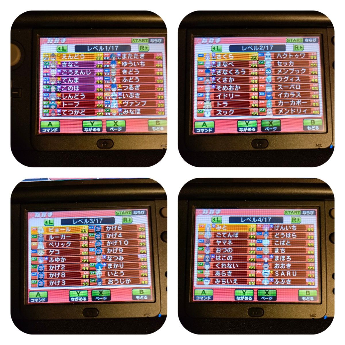 イナズマイレブンGO ギャラクシー ビッグバン究極育成＆全要素コンプ