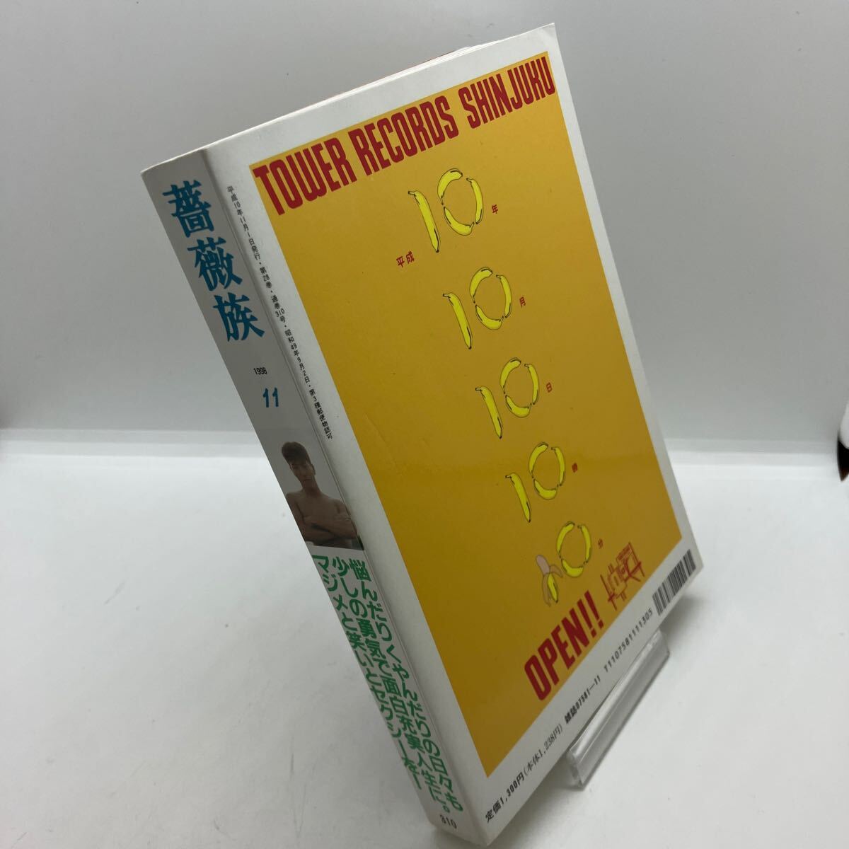 Yahoo!オークション - ゲイ雑誌 薔薇族 1998年11月号 No310 ゲイコミッ