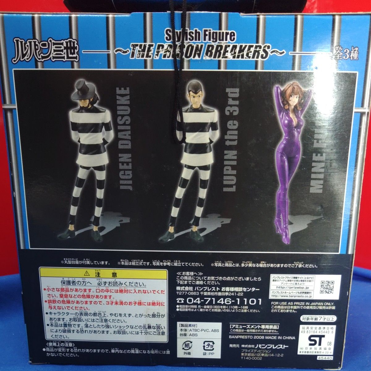 内袋未開封】ルパン三世 DX組立式スタイリッシュ フィギュア THE