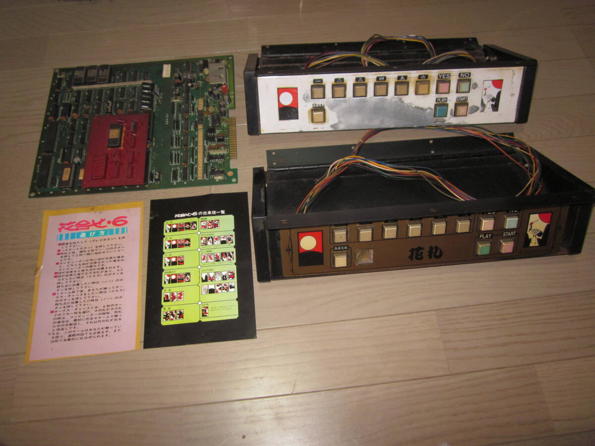 Yahoo!オークション - 花合わせ6