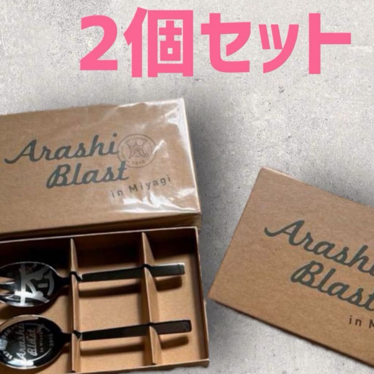 新品未使用》嵐 公式グッズ ARASHI BLAST in宮城 スプーンセット 2個