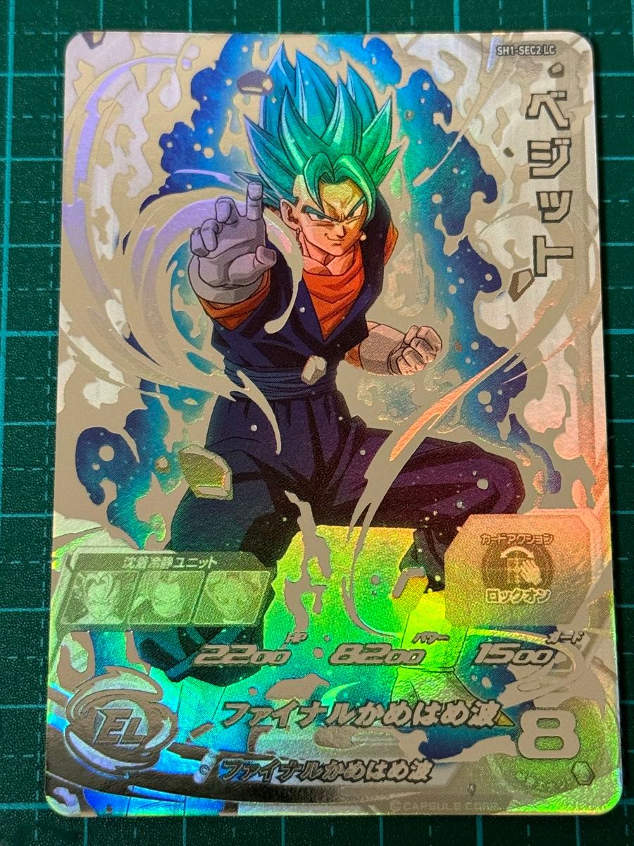 ドラゴンボールヒーローズ SH1-SEC2 LC ベジット PSA10 美品 PSA10】最