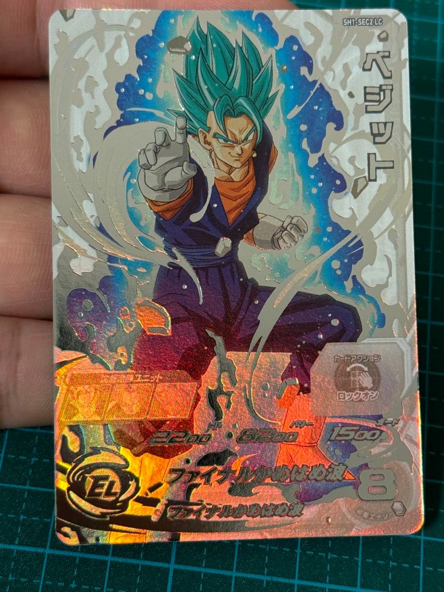 あ*か様 SH1-SEC2 LC ベジット あ*か様 SH1-SEC2 LC ベジット SH1-SEC2