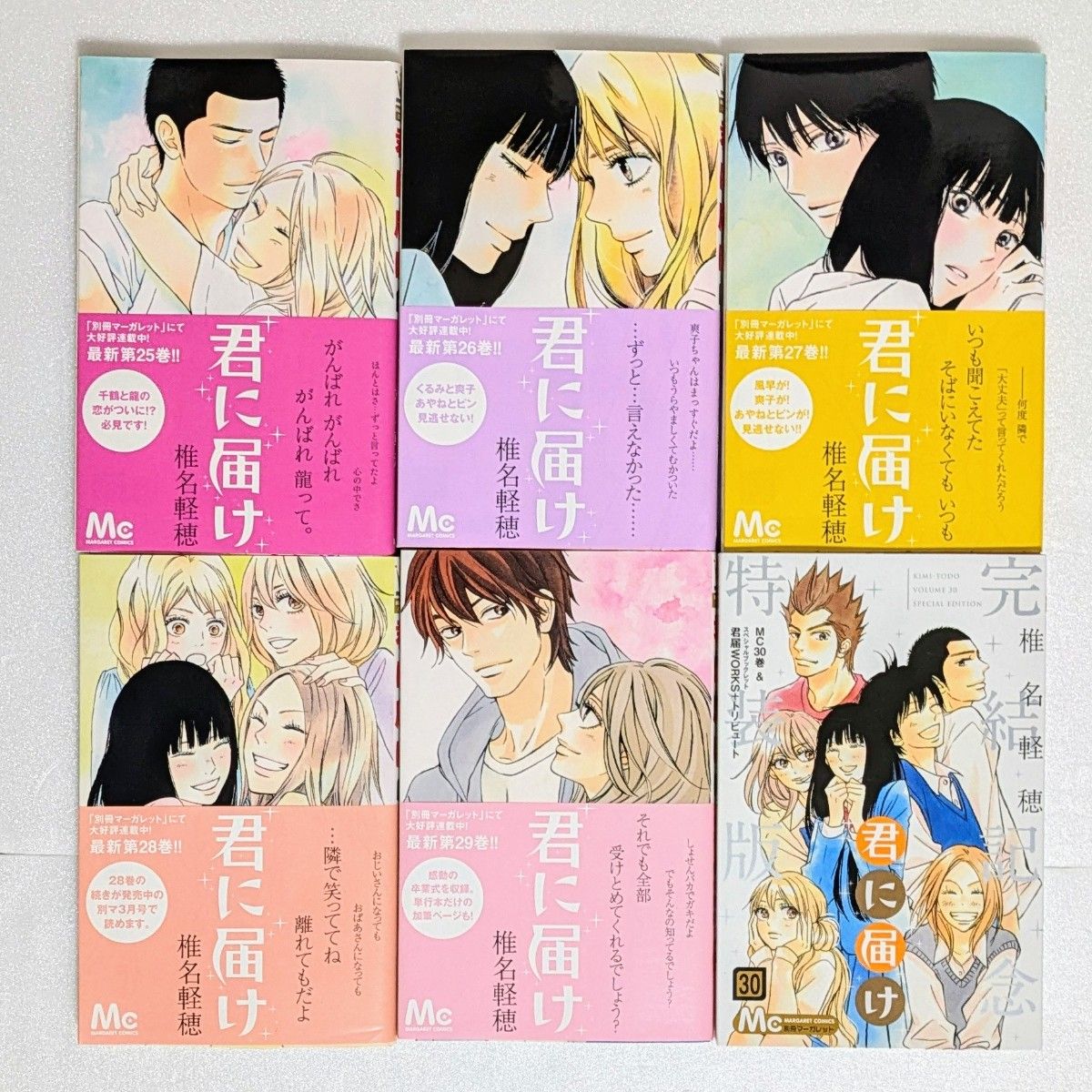 君に届け 君に届け 全巻セット 椎名軽穂 全巻セット（1巻〜30