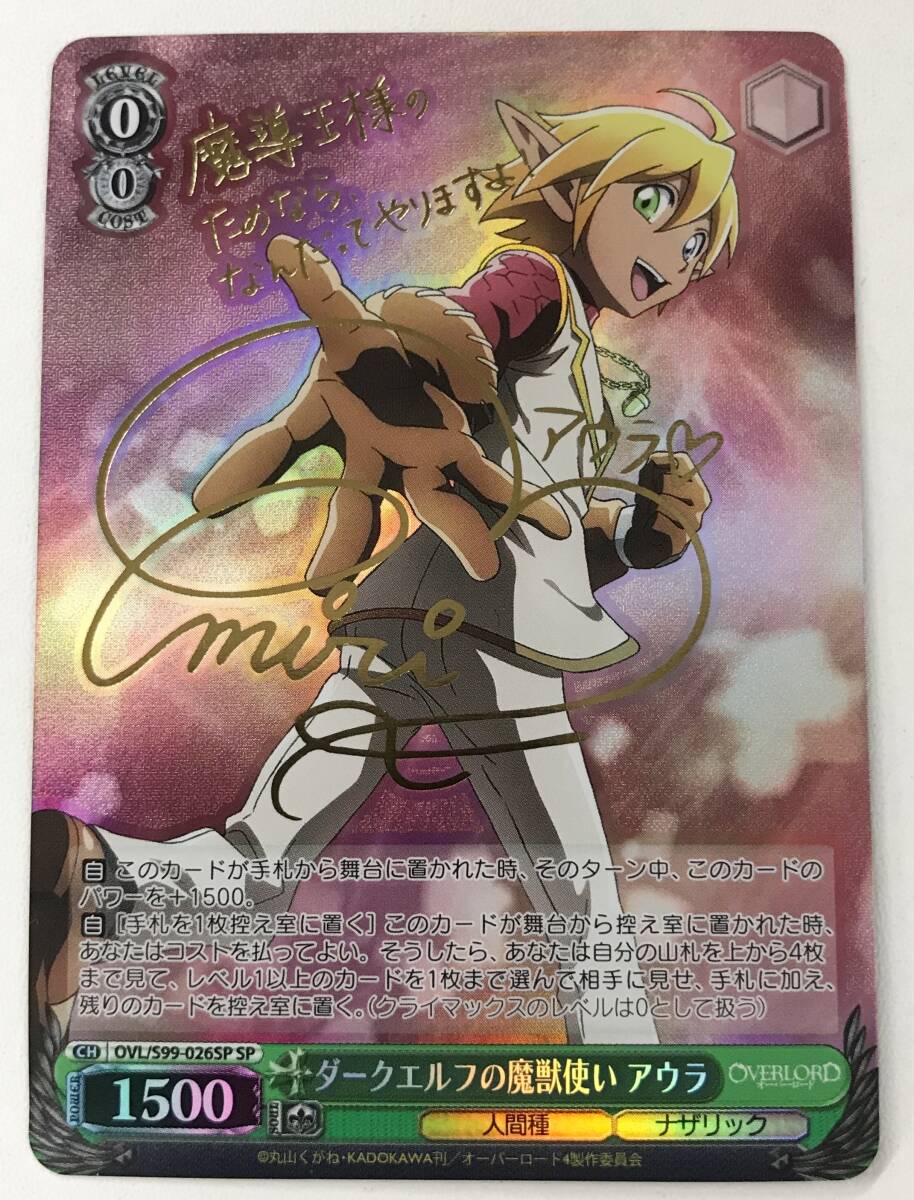 オーバーロード ダークエルフの魔獣使い アウラ PSA10 PSA10】ダーク