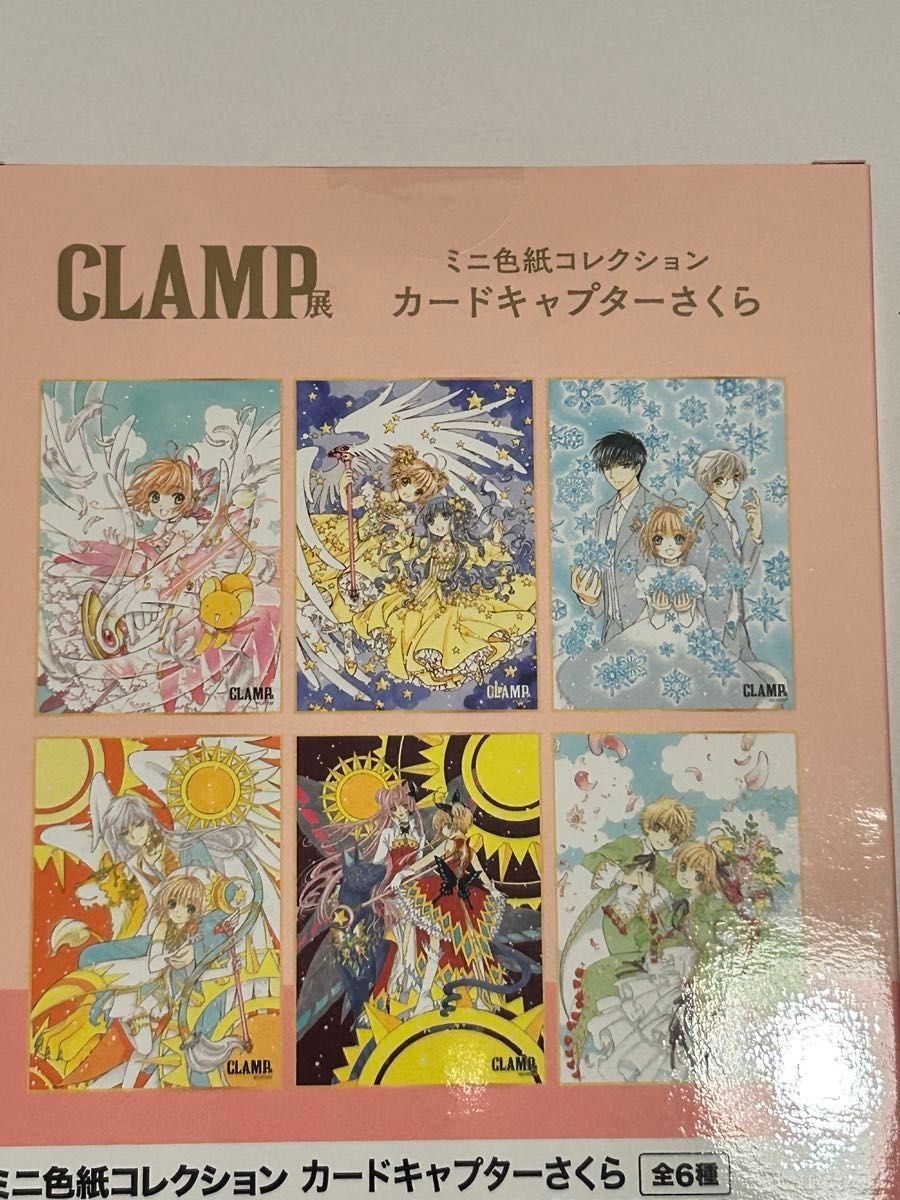 CLAMP展 カードキャプターさくら ミニ色紙 コレクション 1BOX 6パック